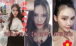 湖南艺校美女，郝宜梵，和网友裸聊流出，让干啥就干啥，听话的大学生母狗