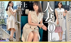 WORK-007 FANZA作品最新上市！【野上さん（仮）】