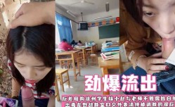 反差少女  母狗  徐州学生妹mei与校男友不雅露脸自拍流出