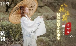 XSJ129_八艳淫新，情陷淫诗身先士卒