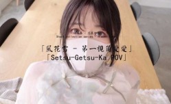 HongKongDoll 「风花雪-男友视角」