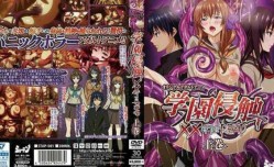 最新上市！【中文字幕】学園侵触  OF THE DEAD 上巻