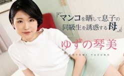 カリビアンコム 020324-001 マンコをさらして息子の同級生