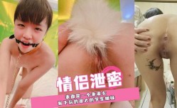 反差人妻 重磅泄密 征服事业单位很会含的长腿人妻   肤白貌美
