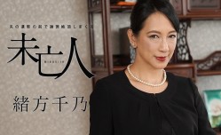 120120-001 夫の遺影前で謝罪絶頂しまくる未亡人