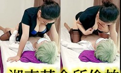 湖南某会所真实按an摩偷拍888元套餐tp