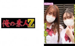 230ORECO-528 みなみ&ひかる