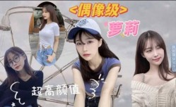 91传说达人 约炮偷拍某短视频UP网红