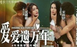 爱爱遗臭万年MD-0160-1爽操隔壁女校师生-沈娜娜 宋南伊