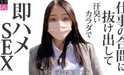 795SDTX-017 リコ (27)