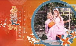 西游记 第官网1话 孙悟空吃蟠桃爆bao操七仙女 金宝娜