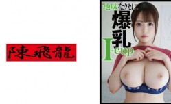 521MGFX-142 地味なクセに爆乳ちゃん
