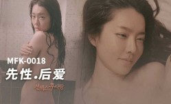 先性后爱