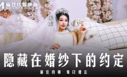 隐藏在婚纱下的约定  前任肉rou棒 难以遗忘