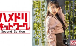328HMDNV-616最新上市！【鬼イキハードピストン！！】セックス中毒むっちり奥さま29歳