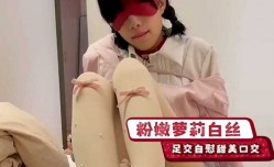 粉嫩萝luo莉白丝 足交自[zi]慰甜美口交