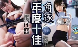 枫花恋粉丝的自我修养