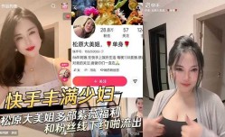 快手丰满少妇松原大美姐多部自[zi]慰福利和粉丝线下约啪流出
