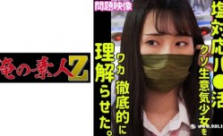 230ORECO-389みのり