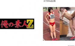 230OREMO-004女子800m走出場I※準決勝敗退