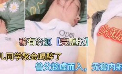 最新上市！【真实妇女乱luan伦】兽父内射懵懵懂懂亲女儿，爸爸你不可以这样子