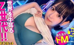 300MIUM-990 ゲームガチ勢！あ●ちゃん似こじらせZ世代！】エロ写真をSNSに晒す女の生態とは！？