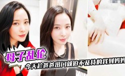 母子乱luan伦-今天趁爸爸出门就迫不及待的找到妈妈