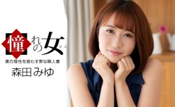 061921_001 憧れの女