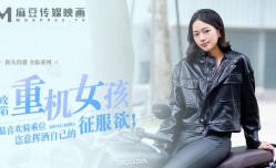 徒步狩猎 喜欢骑乘位的重机女孩