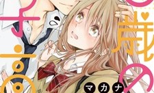 25岁的女高中生最新上市！【第官网04话】同学会之夜