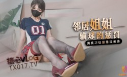 超正点女神✨桥本香菜✨ 邻居姐姐输球后的惩罚 足球宝贝丝足调教阴茎 插入嫩【neng】穴无比湿滑 粉嫩蜜瓣无套内射she精液
