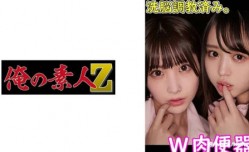230OREMO-034ゆらちゃん&りこちゃん