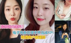 （1）电子商务经理李烨完成kpi陪酒客户被灌醉