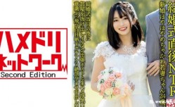 328HMDNV-646最新上市！【結婚式直後NTR】新婚ほやほやめちゃかわ若妻ちゃん24歳