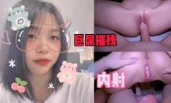 最新上市！【内射17岁高中女儿】爸爸大鸡巴猛操。内射女儿