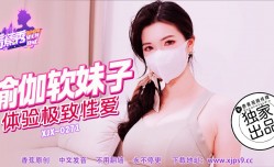 XJX-0271 香蕉秀-第官网271期-瑜伽软妹mei子