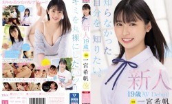MissAV免費高清-MIDV-157 新人 専属19歳AVDebut！