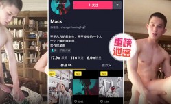 最新上市！【泄密】重磅抖音Gay圈直男网红Mack性xing愛流出（上集）