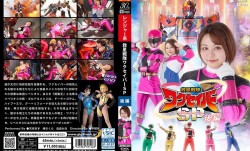 SPSD-26 救星戦隊ワクセイバー スペシャル 後編