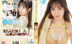 SONE-473 元お台場系地上波ア