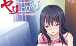 [中文字幕] [nur] ヤリ上がり ～みこすり半の謹親～