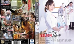 ADN-097 貞淑ナースの淫[ying]乱開発カルテ きみと歩実