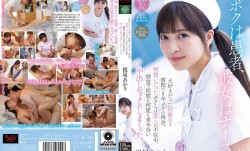 MVSD-632 ボクは患者、彼女はナース