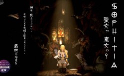 [opiumud]Soul Calibur - Majo