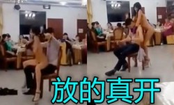 一女子在婚礼裸体表演这也太六了