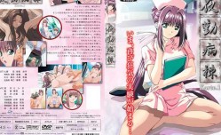夜勤病栋 Karte.1 [中文字幕]