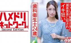 328HMDNC-563ガチヤバ妄想癖 地味系24歳歯科衛生士。元カレの結婚式後に滅茶苦茶に犯