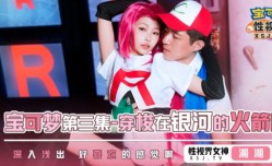 XSJ155_宝可梦穿梭银河火箭队