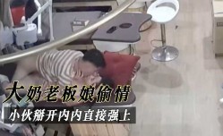 大奶老板娘偷情小伙扒开内内直接强上