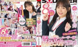 宣传部入社第官网二年 SOD女子社员的烦恼咨询室 为了早漏而烦恼 小野寺舞